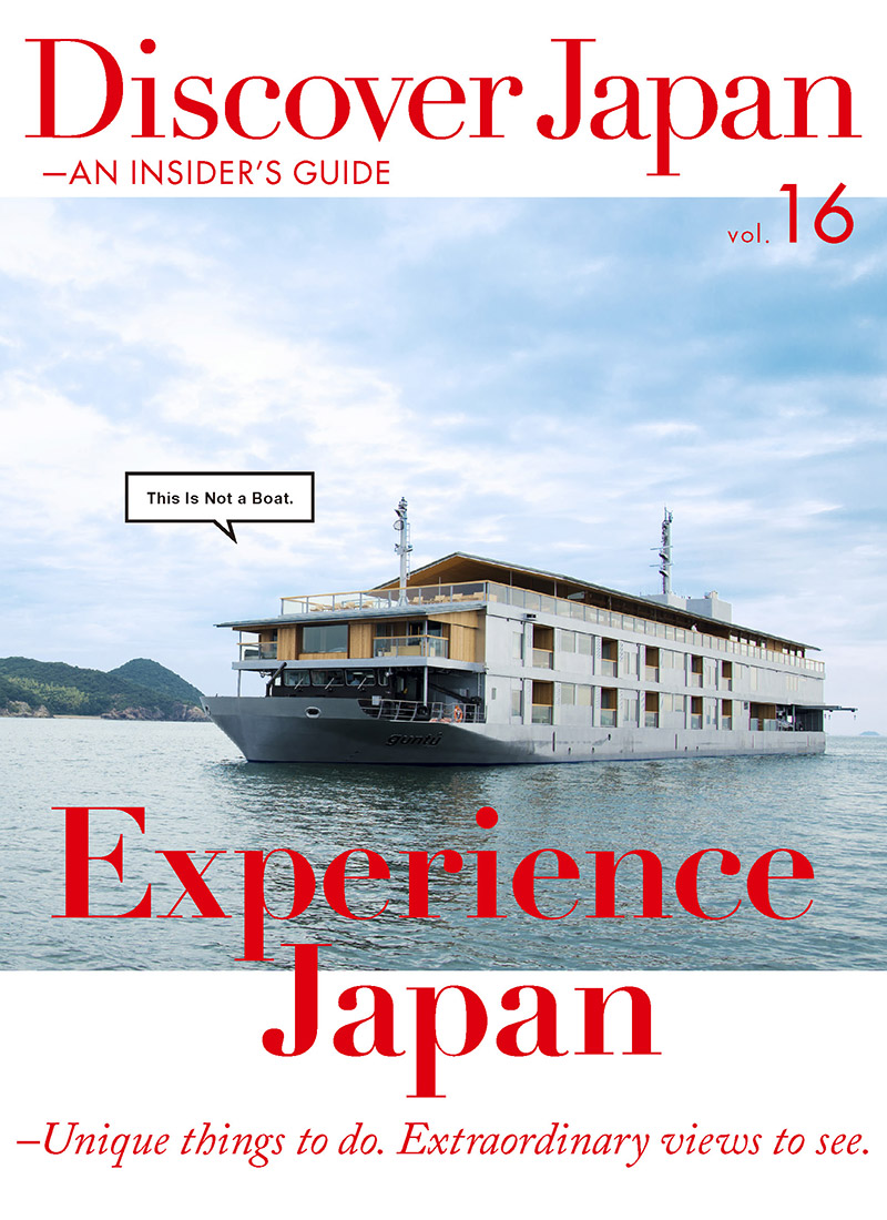 Discover Japan – AN INSIDER’S GUIDE Vol.16（英語、デジタル版のみ）