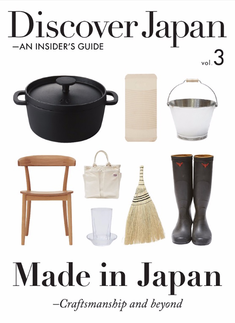 Discover Japan－AN INSIDER’S GUIDE Vol.3