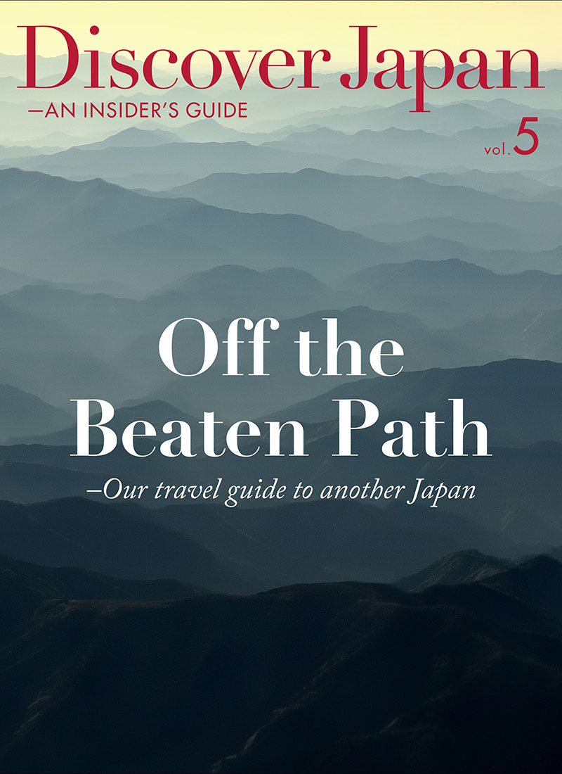 Discover Japan－AN INSIDER’S GUIDE Vol.5