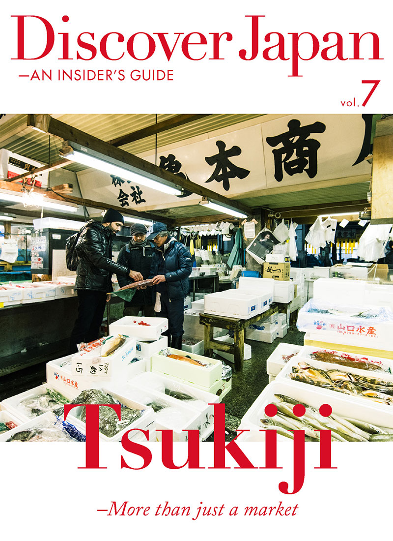Discover Japan－AN INSIDER’S GUIDE Vol.7