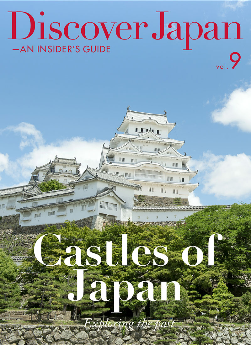 Discover Japan – AN INSIDER’S GUIDE Vol.9（英語、デジタル版のみ）