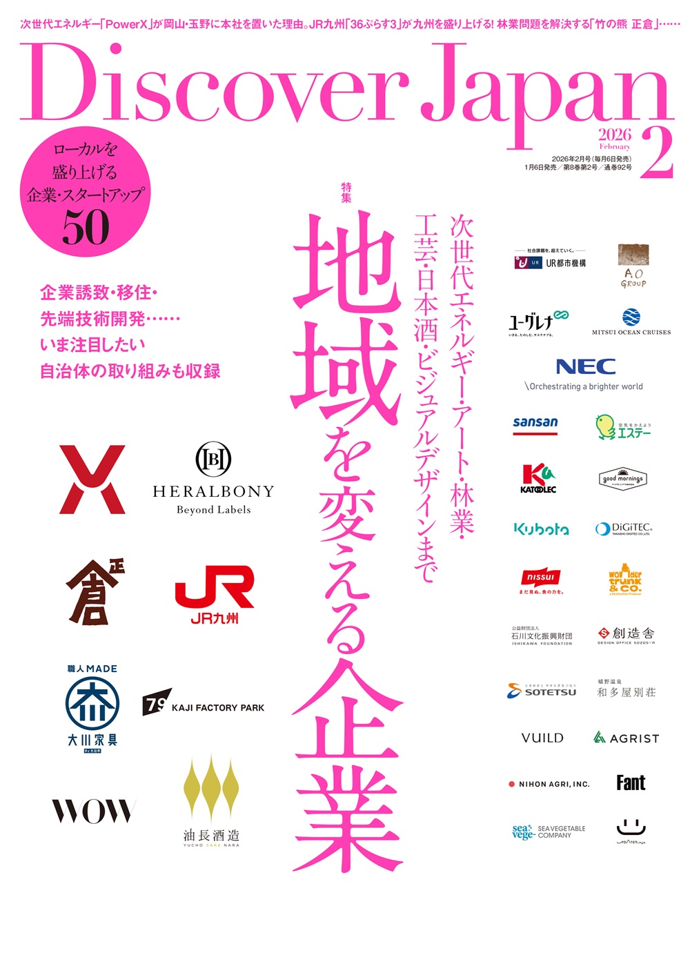 2026年2月号 Vol.171