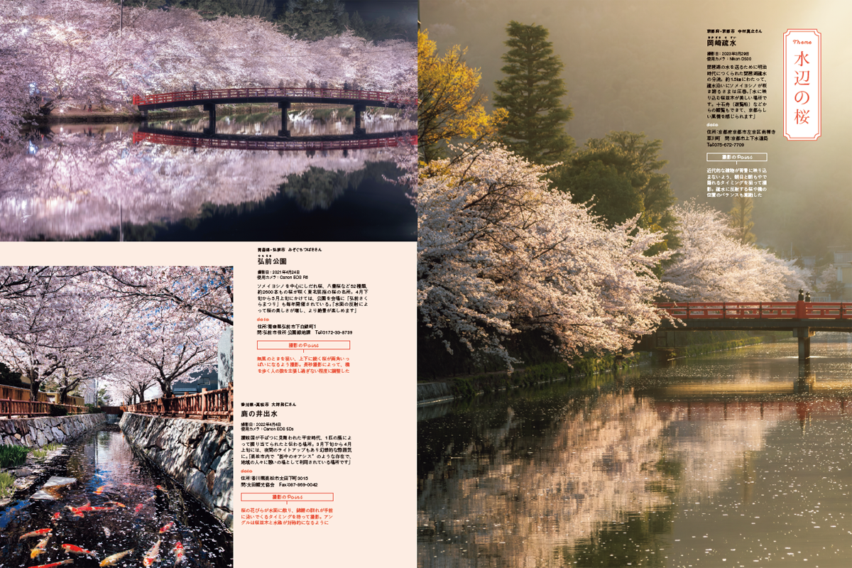 Instagramで人気の写真家に教えてもらいました！ この春旅したい桜の名所25