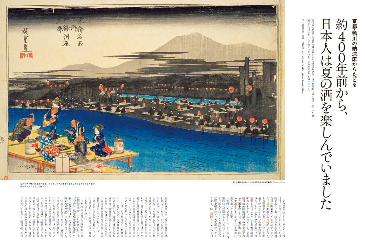 約400年前から、日本人は夏の酒を楽しんでいました