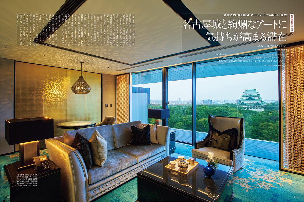 空間や建築を楽しむ宿