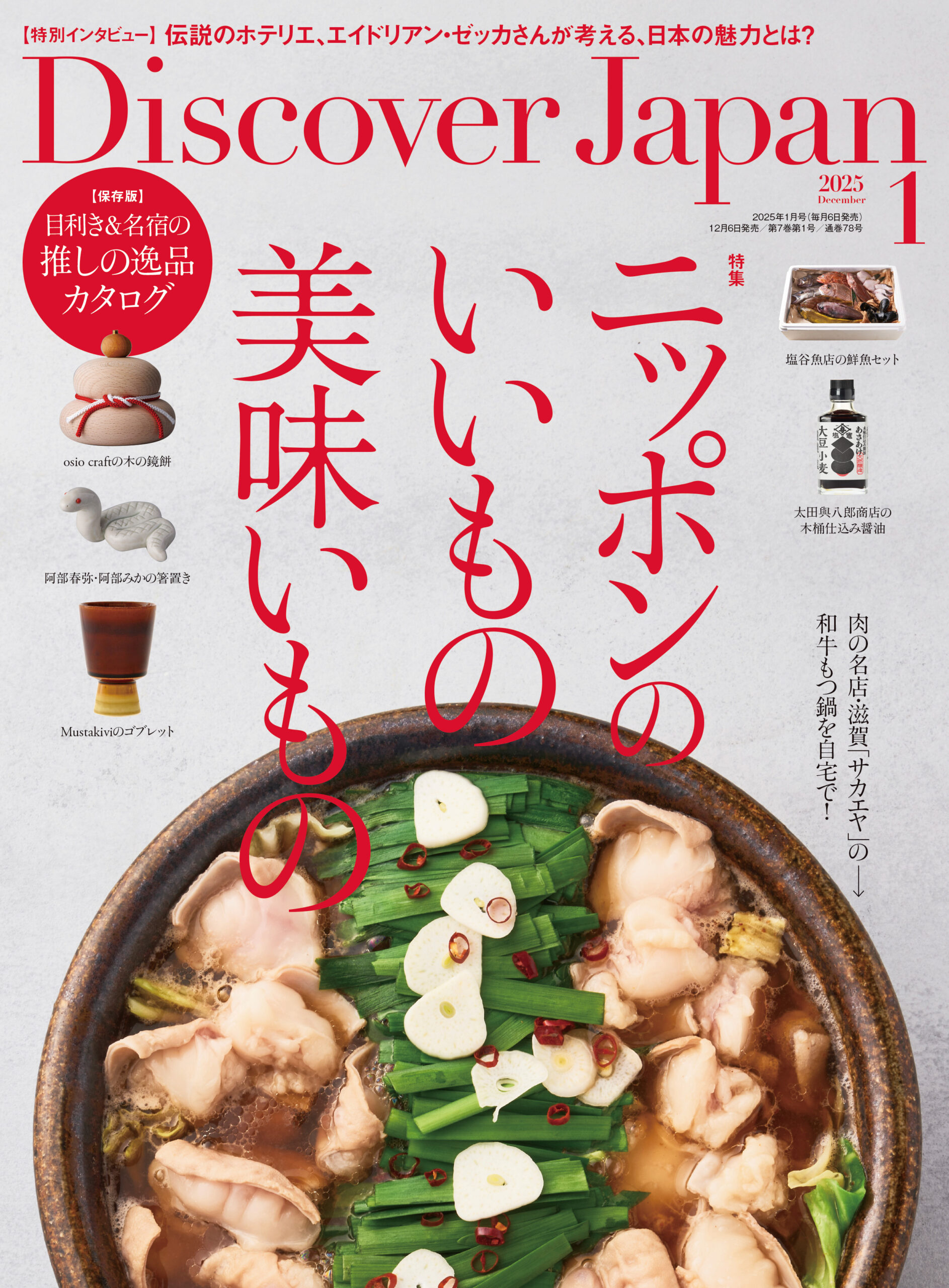 江戸時代中期から続く三重県の老舗《叶林業》未来を育む森づくり【前編】 | Discover Japan | ディスカバー・ジャパン