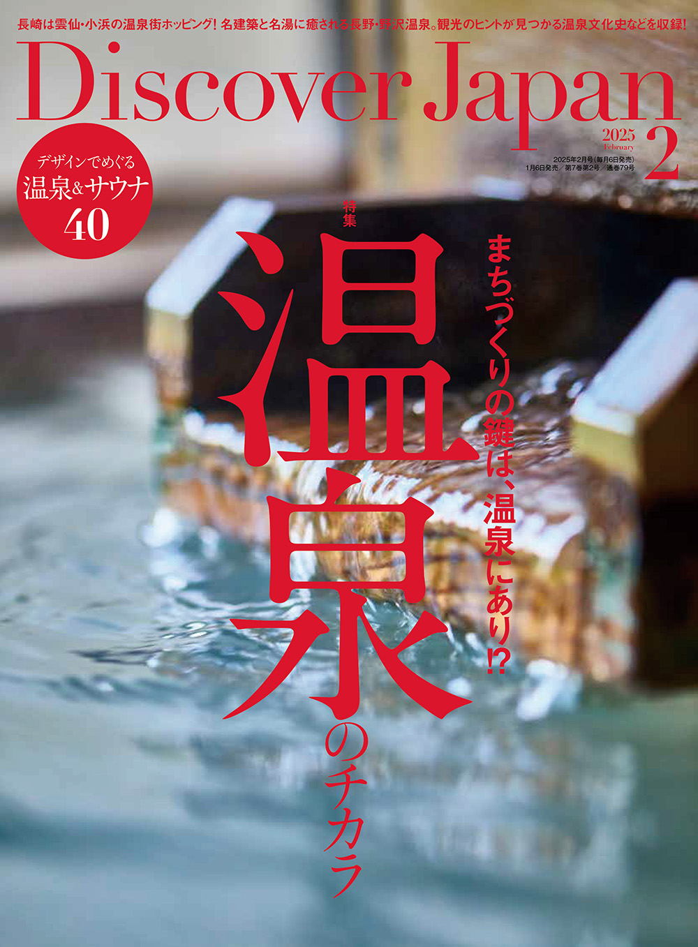 天の世界を統べる神話の最高神「天照大御神」日本人なら知っておきたいニッポンの神様名鑑 | Discover Japan | ディスカバー・ジャパン