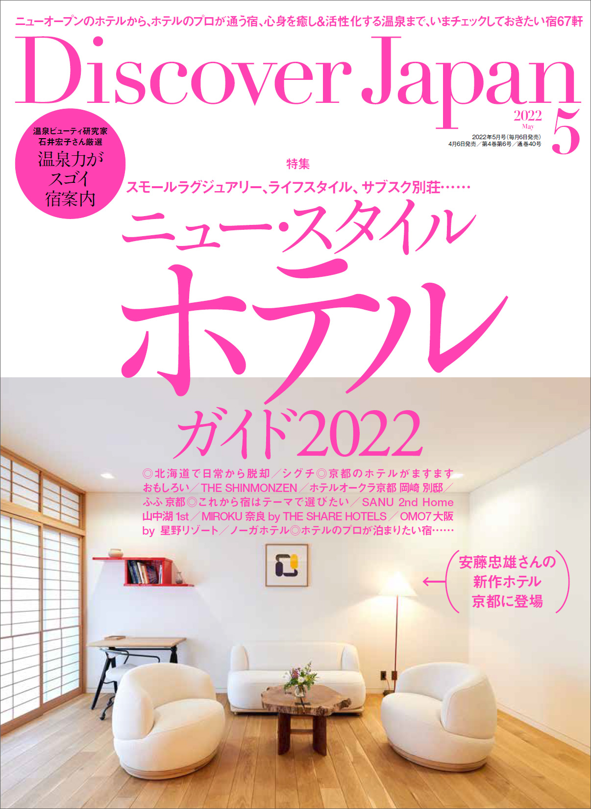 2022年5月号 Vol.126