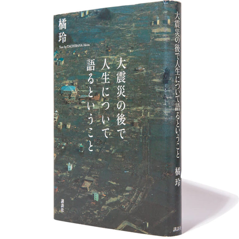 人気書店が選ぶいま読んでおきたい100冊– LITERATURE – | Discover Japan | ディスカバー・ジャパン