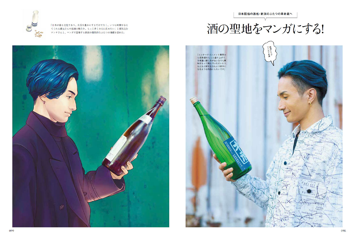 12/4発売 Discover Japan最新号<br>「温泉と酒。」