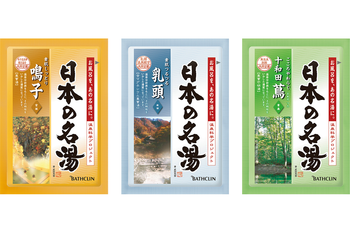 バスクリン「日本の名湯」は温泉地公認入浴剤！自宅で本格温泉気分が自宅で楽しめる【後編】 | Discover Japan | ディスカバー・ジャパン