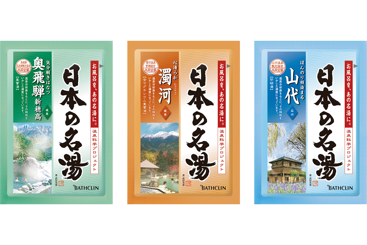 割引購入 入浴剤 日本の名湯 18種類 36個