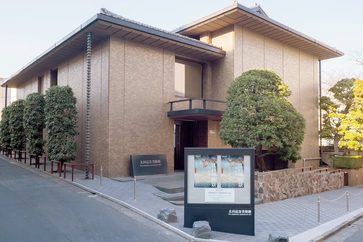 《太田記念美術館》<br>日本が誇る大衆美術・浮世絵の専門美術館