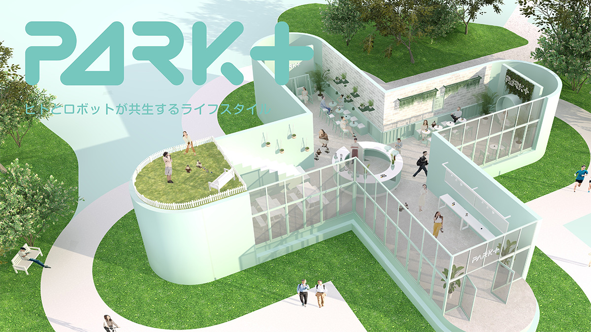 《PARK+／パークプラス》<br>ヒトとロボットが共生する一歩<br><small>渋谷に新たなライフスタイルの発信拠点が登場</small>