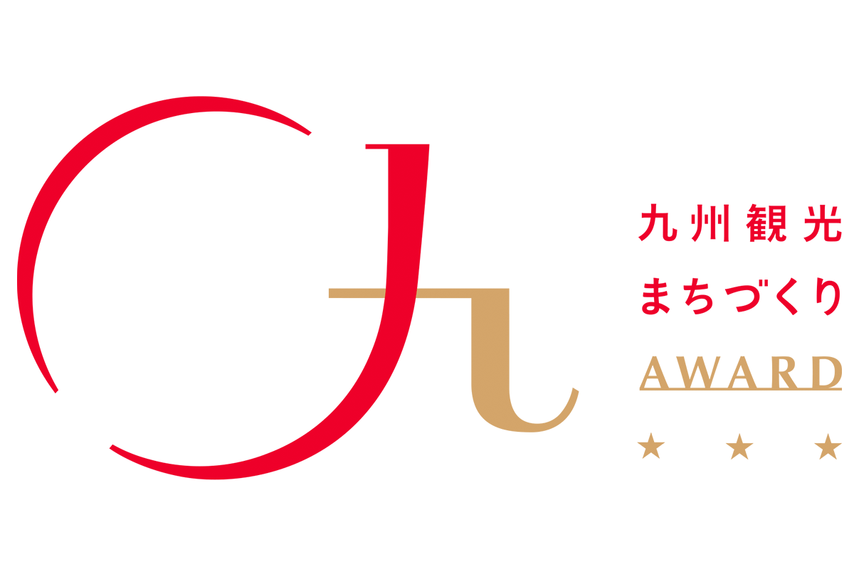 《九州観光まちづくりAWARD2024》<br><small>九州で頑張っている事業者の方々に出会いました</small>