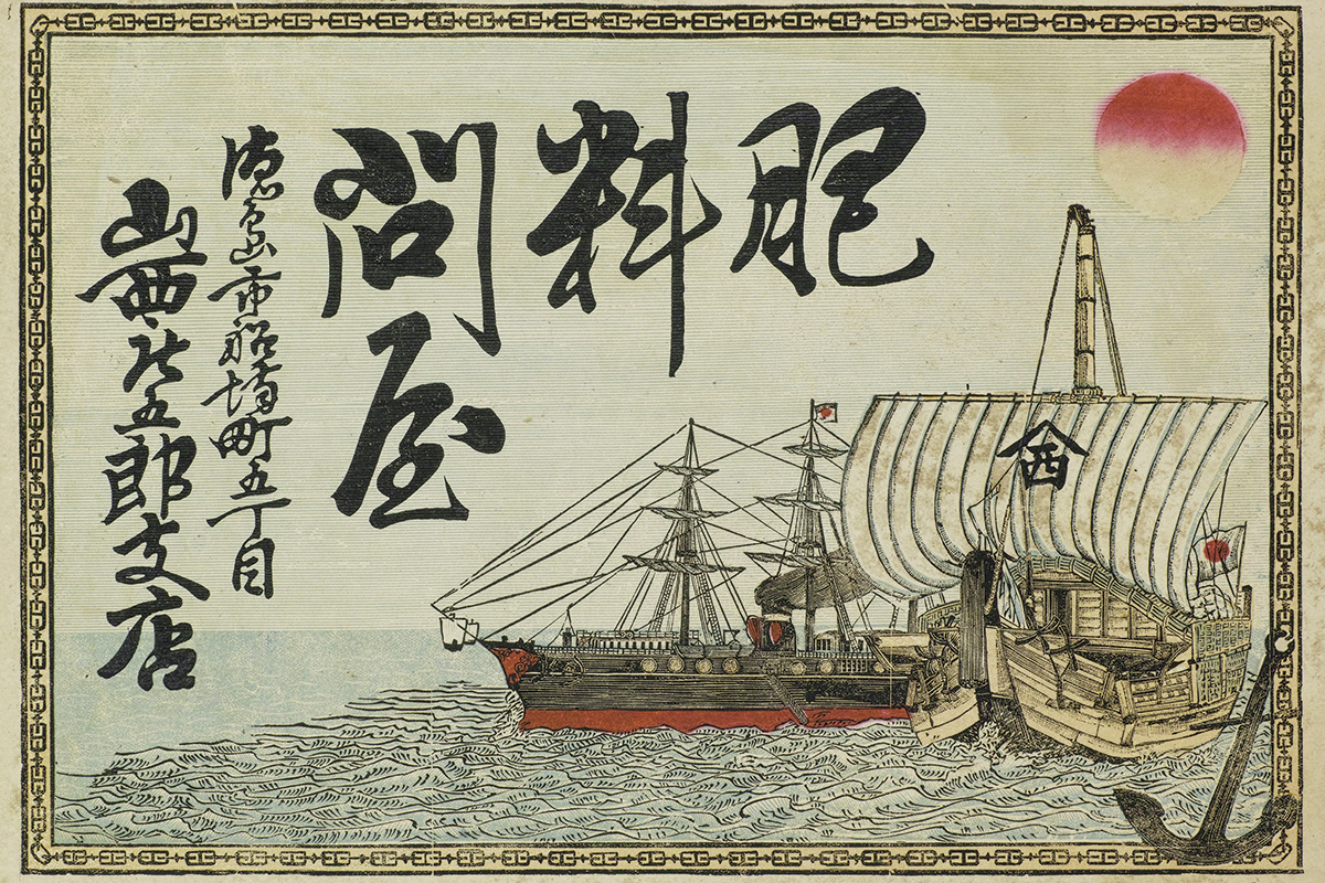 我が道を突き進んだ<br>「10人の北前船主」<br><small>開拓者、大地主、実業家……【後編】</small>