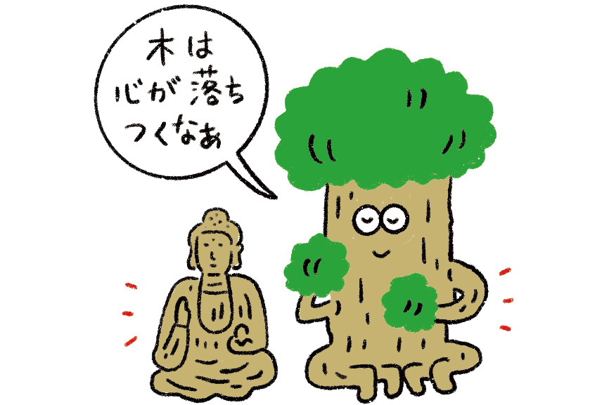 「木のリラックス効果」<br>暮らしの味方にしたい、<br>落ち着きをもたらす木の効果とは？