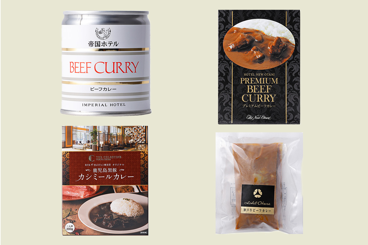 華麗なるホテルカレー【前編】<br><small>｜憧れの有名ホテルのレトルトカレー8選</small>