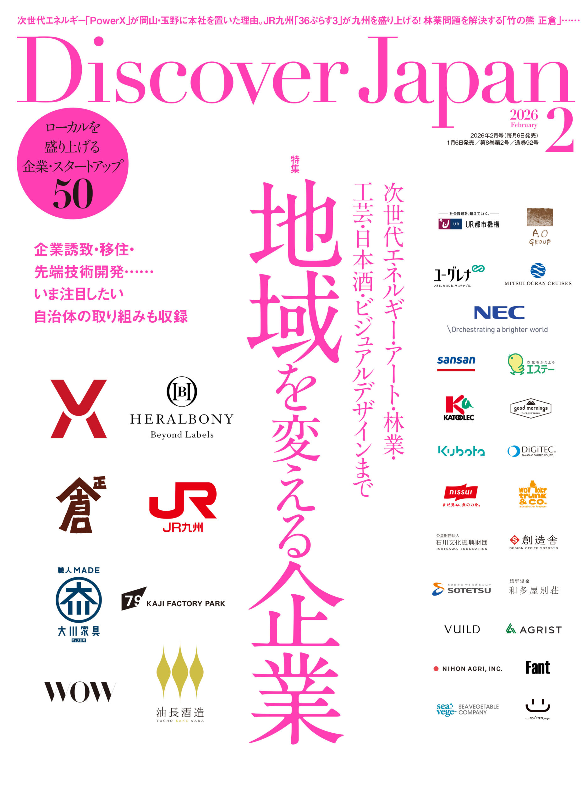 2026年2月号 Vol.171