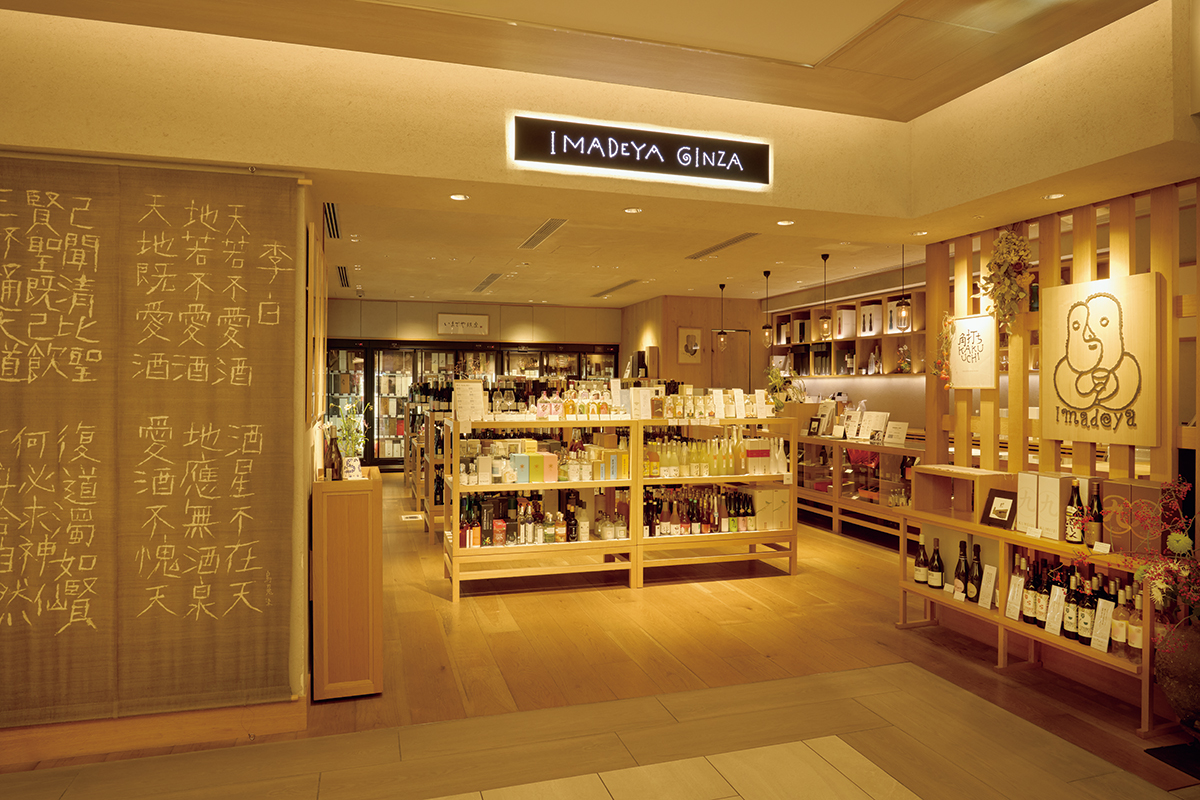 名酒販店《IMADEYA GINZA》が厳選！<br>いま飲みたいニッポンの酒12選【前編】