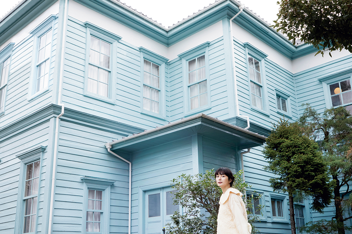 世田谷《旧尾崎テオドラ邸》<br>モデル・菊池亜希子さんと建築探訪へ<br><small>前編｜明治の佇まいが残る水色の洋館</small>